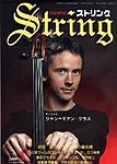 String（ストリング）
