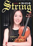 String（ストリング）