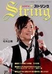 String（ストリング）