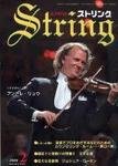 String（ストリング）