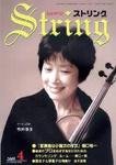 String（ストリング）