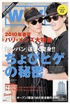WWDジャパン