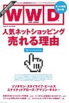 WWDジャパン