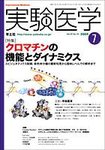 実験医学