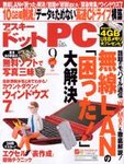 アスキー・ドットPC（アスキードットピーシー）