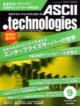 アスキードットテクノロジーズ