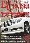 ランドクルーザーマガジン