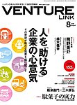 月刊WizBiz（ウィズビズ）