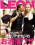 LEON（レオン）