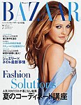 ハーパース・バザー日本版（Harper’s Bazaar）