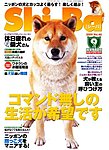 Shi-Ba(シーバ)　柴犬誌