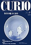 キュリオマガジン（CURIO）