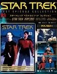 STAR TREK（BEST EPISODE COLLECTION）