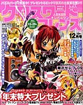 クロスワードフレンズ