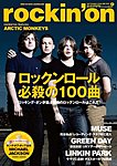 rockin’on(ロッキング・オン)