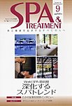 SPA & TREATMENT（スパ＆トリートメント）