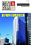 総合食品