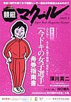 競艇マクール
