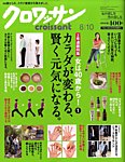 クロワッサン