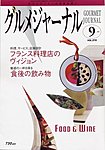 グルメジャーナル