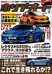 ホリデーオート