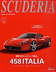 SCUDERIA（スクーデリア）