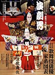 演劇界