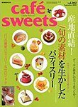 cafe-sweets（カフェスイーツ）