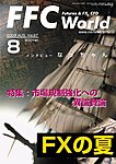 FFC World