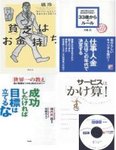 ビジネス選書＆サマリー☆リーダーズ(音声版・CD2枚組み)