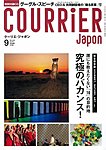 COURRiER Japon（クーリエ・ジャポン）