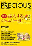 JAPAN PRECIOUS（ジャパンプレシャス）