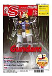 英字新聞 週刊ST
