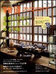Zakka（雑貨カタログ）