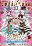 ゴシック＆ロリータバイブル(Gothic ＆ Lolita Bible)