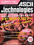 アスキードットテクノロジーズ
