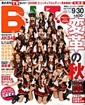 B.L.T.九州版