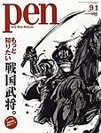 Ｐｅｎ（ペン）