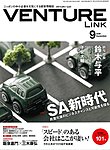 月刊WizBiz（ウィズビズ）