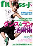 月刊ジャパンフィットネス