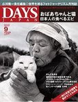 DAYS JAPANifCY Wpj 9
