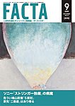 FACTA