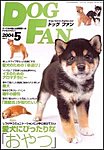 DOGFAN(ドッグファン)