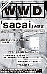 WWDジャパン