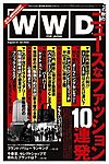 WWDジャパン