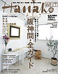 Hanako WEST