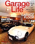 Garage Life（ガレージライフ）