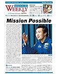 Mainichi Weekly(毎日ウィークリー)
