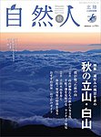 自然人