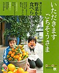 いただきます ごちそうさま